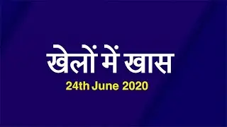 Sport Zindagi | Daily Sports roundup | Khelon Me Khas