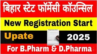 Bihar Pharmacist Registration 2025 | Pharmacist Registration documents verification