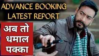 bholaa advance booking report day 1 | hit or flop | 2d | 3d | imax 3d | 4dx