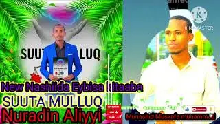 New Nashiida Eybisa Kitaaba suuta mulluq kan Nuradin aliyyi barresse. Munashid Musxafa muhammad 2026