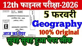 5 February Class 12th Geography Original Viral Question Paper 2026 । 12th Geography Viral Paper 2026