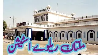 Multan Cantt Railway Station || Multan Cantt