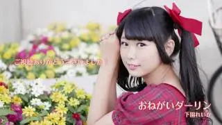 【下園れいか先生】おねがいダーリン【踊ってみた】