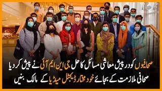 Entrepreneurial Journalism Program to empower digital journalists in Pakistan