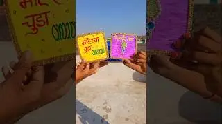 सोपी आणि सुंदर लग्नसराई रुखवत आयडिय 2025|| #diy #wedding #gift #rukhwat #marathi #giftideas #bride