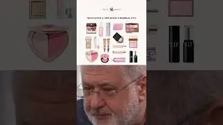 приобрести можно в нашем тг канале: select brands💕 #бьюти #косметика #sephora