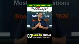 Board Exams పరీక్షా లో 99 % రావాలి అంటే ఏమి చేయాలో చెప్తాను! #10thclass #intermediate #exams