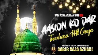 AASION KO DAR TUMHARA MIL GAYA | SABIR RAZA AZHARI | FULL KALAM