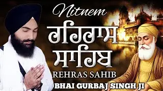 New Evening Path 04-02-2026 | Rehras Sahib - Bhai Gurbaj Singh |ਰਹਿਰਾਸ ਸਾਹਿਬ ~Rehras Sahib Full Path
