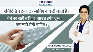 Ranitidine Tablet- Uses, Side Effects, Dose, Pet Ki Gas aur Acidity Ki Dawa, Dr. Divaanshu Gupta