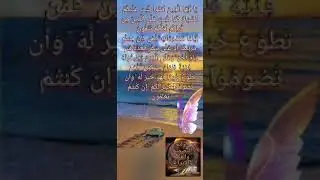 ايات الصيام