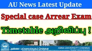 Anna University Special case Arrear Exam || Timetable அறிவிப்பு Full details & How to  Download?
