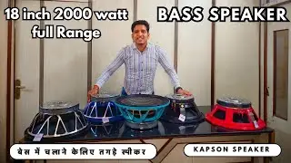 Kapson 18 inch 2000 watt Dj Speaker Full range | Wholesale Dj Speaker | Team Pahadi Star