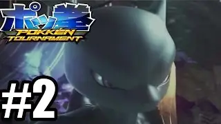Pokken Tournament - Gameplay Walkthrough Part 2 [ HD ]