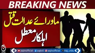 Young Man Irfan D*es in Karachi CIA Custody, 7 Officers Suspended After Outcry - Aaj Pakistan News