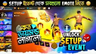 SETUP ইভেন্ট থেকে সবগুলো EMOT নিতে কত DIAMOND লাগলো 🤔 || UNLOCK SETUP EVENT😍