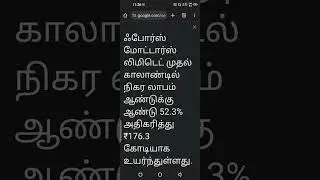 Force Motors Ltd  Q1FY26 results explained in Tamil