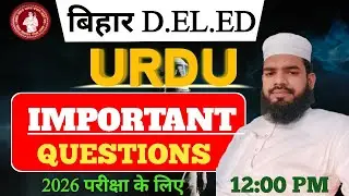🔥 Bihar D.El.Ed Urdu 2026 | Top VVI MCQs PDF | Exam Oriented Questions