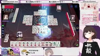 ほのぼの素人麻雀(2026/01/11)