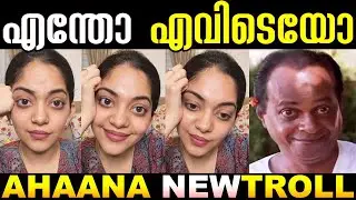 ഇല്ല്യ കുട്ടിക്ക് ഒന്നും ഇല്ല്യാ ...😂🤣 | Ahaana Krishna Troll | Ahaana Krishna Live Troll
