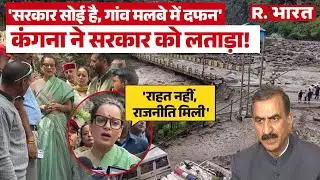 Mandi News: BJP MP Kangana Ranaut ने सुक्खू सरकार पर किए तीखे हमले,भेदभाव का लगाया आरोप