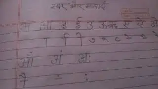Sowar our matarye Hindi #viral video for L.K.G 