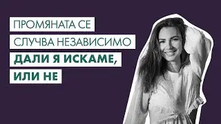 Високи вибрации #13 - Ники Момчева: През 2026 минаваме на следващо ниво