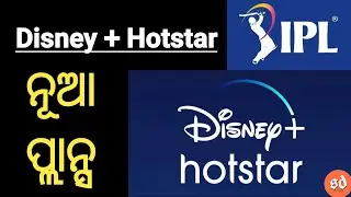 Disney+Hotstar New Plans | Jio IPL Recharge Plan 2021 | Disney Plus Hotstar | Hotstar Update