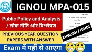 MPA 015 Dec 2025 Question Paper | IGNOU MPA 015 Question Paper | IGNOU MPA 015 Paper 2025