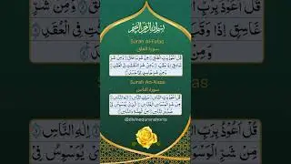 Surah Al-Falaq & An-Naas 🤍 | Powerful Protection | Quran Short