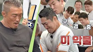 바지 제대로 다시 입고(?) 허벅지 씨름 대결하는 추성훈(Choo Sung Hoon) vs 김동현(Kim Dong hyun) 뭉쳐야 찬다(jtbcsoccer) 61회