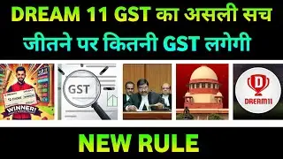 Dream11 GST Truth 2025 | Dream11 पर 28% GST Myth vs Reality | Fantasy Cricket Tax Explained