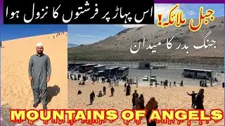 Ghazwa e Badar: Night Before the Battle-Role of Angels, Jabal e Malaika