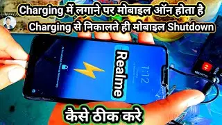Realme 2  सिर्फ चार्ज में लगाकर On हो रहा है तो ये काम कर लो बस | Realme 2 dead Repair