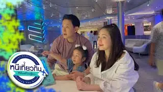 หนีเที่ยวกัน | Hoshi no Shizuku : Okinawa | 24 ม.ค. 69 Full EP