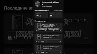 [Эксперимент № 4] #experiment #analytics #popularity