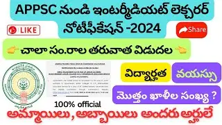 ap junior lecturer notification 2023 appsc junior lecturer notification 2024