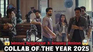 Samay Raina Unexpected Collab with Manoj Bajpayee | Apoorva Tanmay Bhat | samay Raina manoj bajpayee