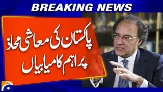 Pakistan Achieves Economic Milestones | Finance Minister&rsquo;s Interview with Chinese Media