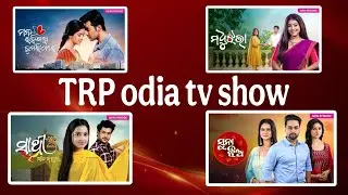 ODIA TV SHOW TRP||NEW UPDATING 2026||New TRP NEW UPDATING Zee Sarthak show...#odiatvshows #trp 