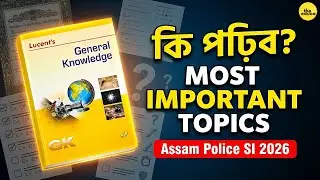 কি পঢ়িব? | MOST IMPORTANT TOPICS for Assam Police SI 2026 | The Educa