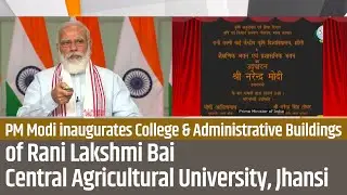 PM Modi inaugurates new infrastructure of Rani Lakshmi Bai Central Agricultural University, Jhansi