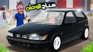 طومــوبيل جديدة صدمتنــي😱!| Mon Bazou #38