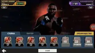 EA SPORT UFC Демонстрация бойца Anthony Johnson