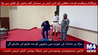 کراچی میٹروپولیٹن یونیورسٹی میں ٹریفک پولیس کے لیے 