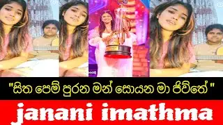 Neela Dase || නීල දැසේ || Cover by || Janani Imathma