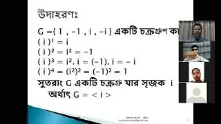 4. Abstract algebra ।  বিমূর্ত বীজগণিত ।Full course।অনার্স ৩য় বর্ষ (Mathematics)