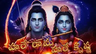 హరే రామ హరే కృష్ణ  | Hare Krishna Hare rama chant || Telugu devote Songs || Top Telugu Talks