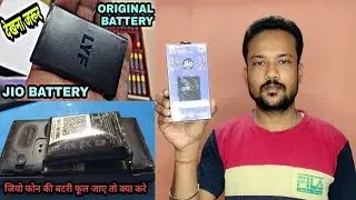 Jio Battery | jio Original Battery Price | Jio keypad mobile battery Jio Mobile Phone  Battery