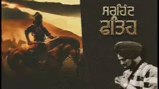 SIRHIND FATEH - SIDHU MOOSEWALA AI VOICE ( GULAB SIDHU ) MUSIC IRON BEATZ